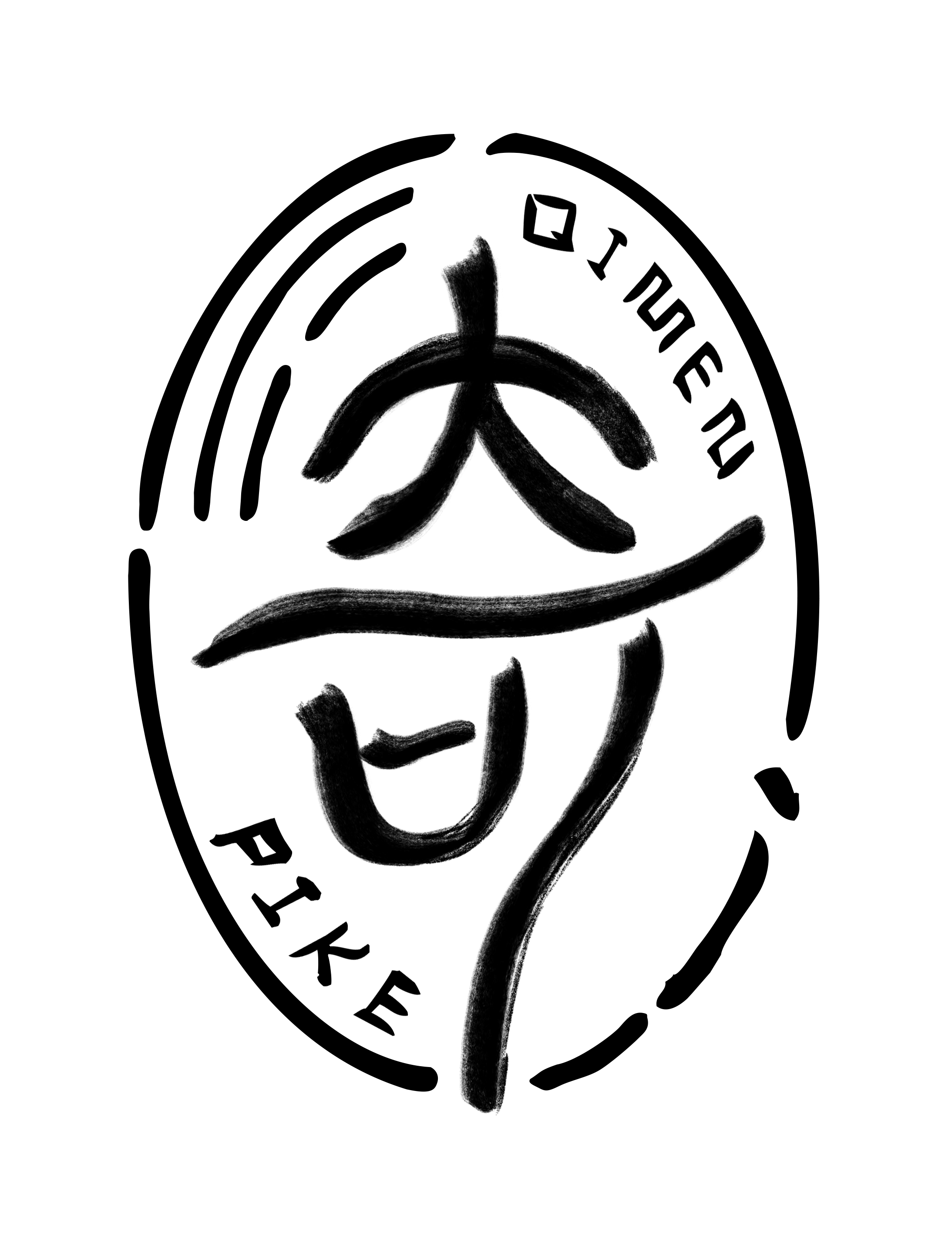 QIMEN-PIKE logo